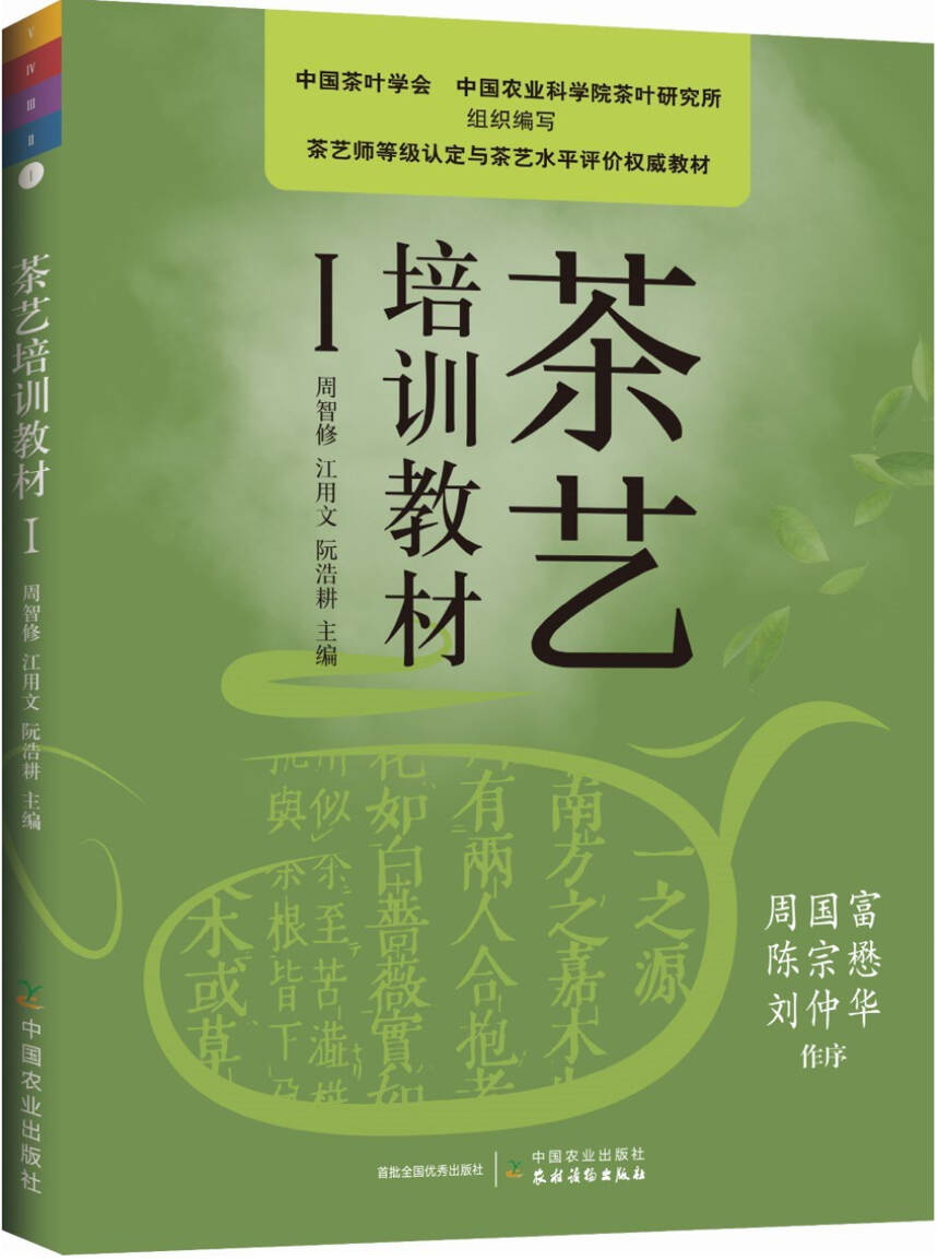 茶科普 | 解密唐代茶文化的创建构成（一）