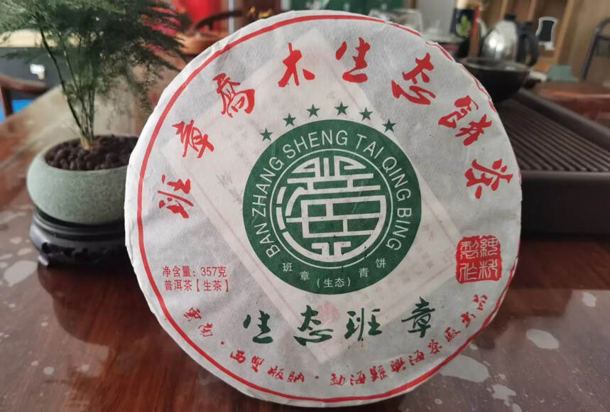 2016兴海六星生态班章

茶气纯、持久且高扬、滋味