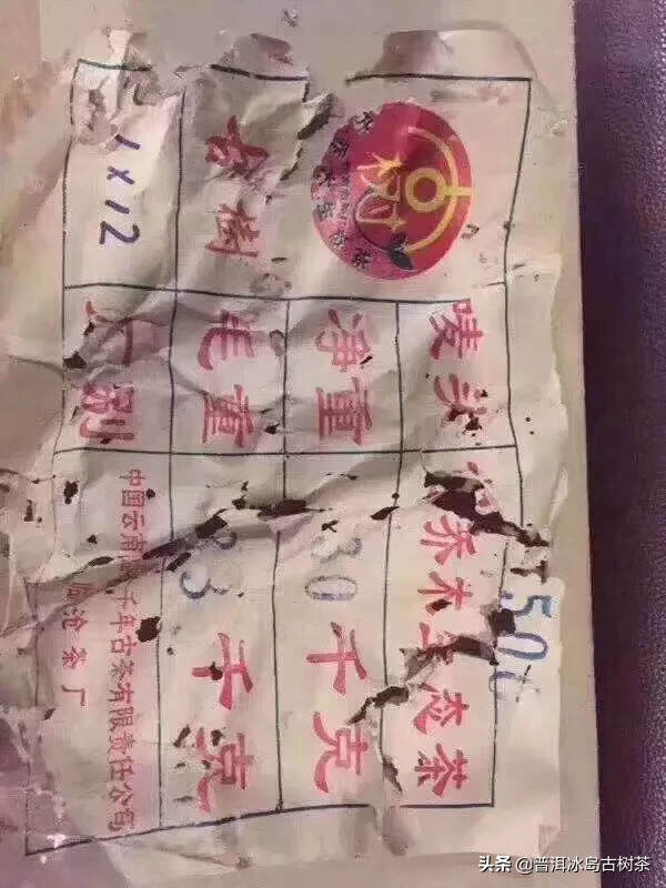 05年临沧茶厂·古树茶，仓储高香， 84饼/件，35