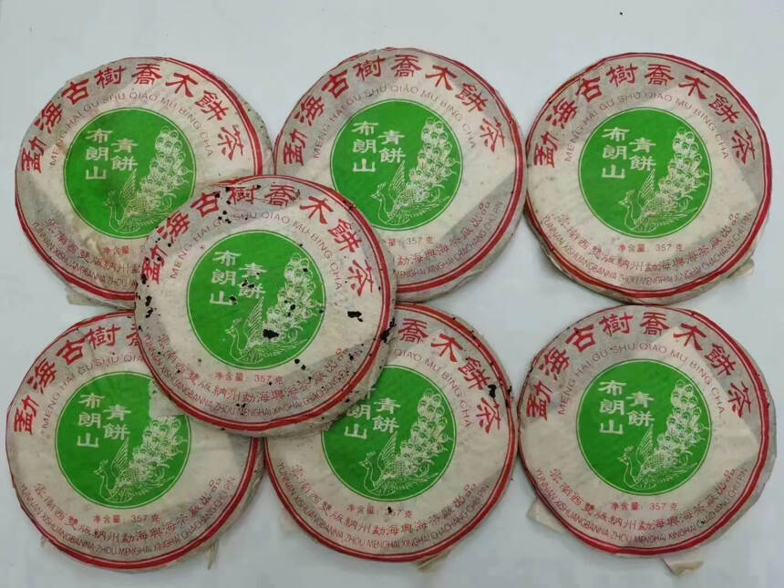 2005年兴海布朗山孔雀青饼，精选布朗山茶区原料拼配