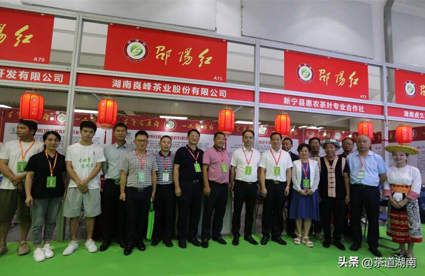 “邵阳红”组团参加2022年第十四届湖南茶业博览会