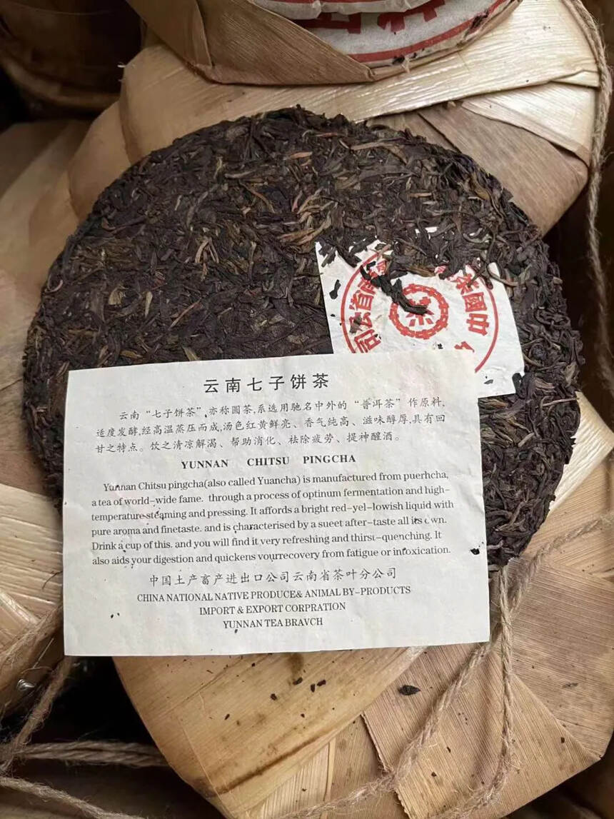 ??

99年大红印生茶，布朗山纯料压制。回甘生津明
