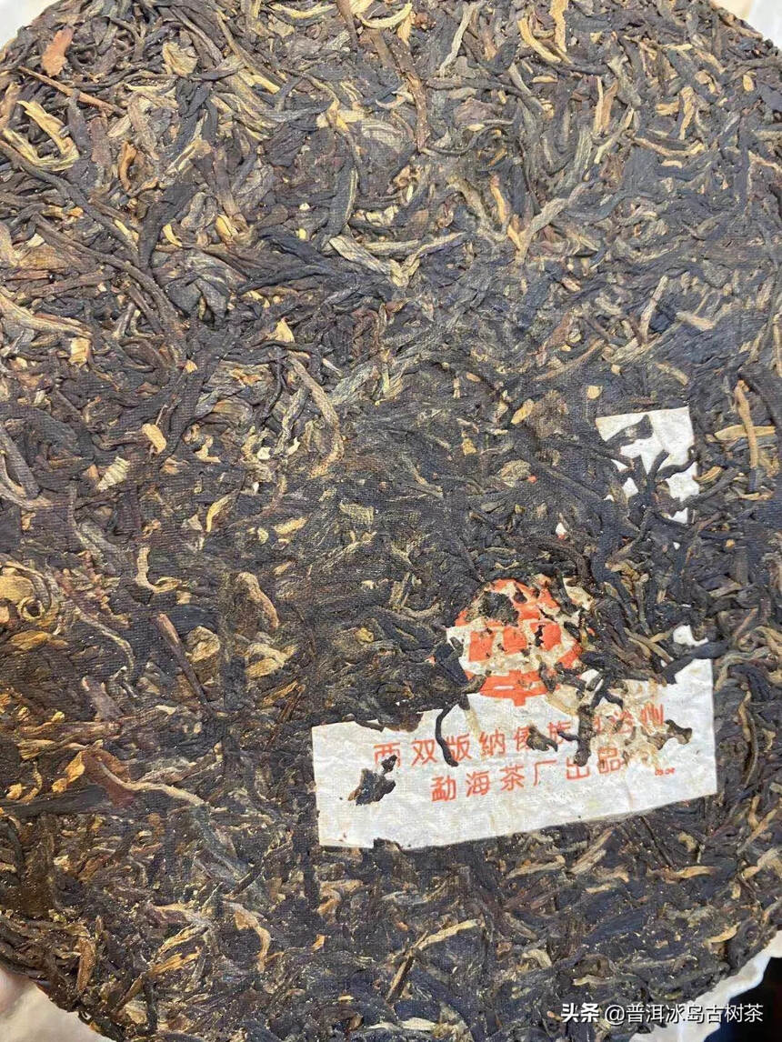 98年勐海古树茶【大口中红印】，勐海茶厂傣文红印干仓
