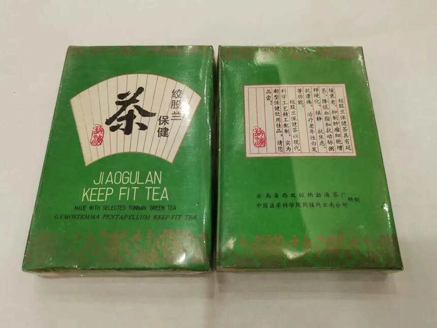 【1993年勐海茶厂绞股蓝保健茶】
绞股蓝又名“神仙