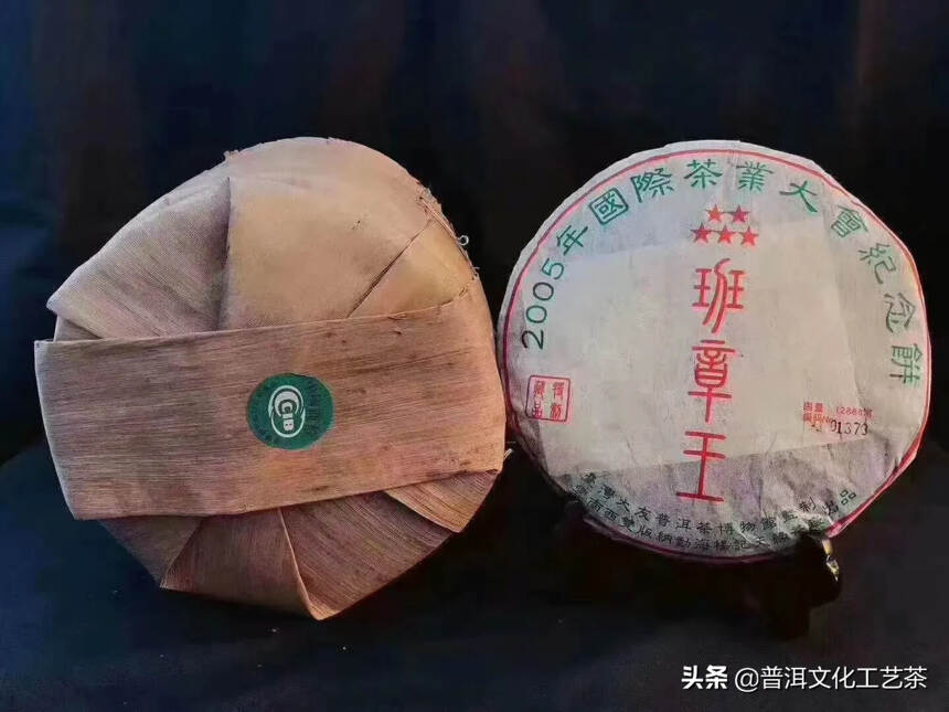 2005年班章王纪念饼
该茶由台湾大友普洱茶博物馆联