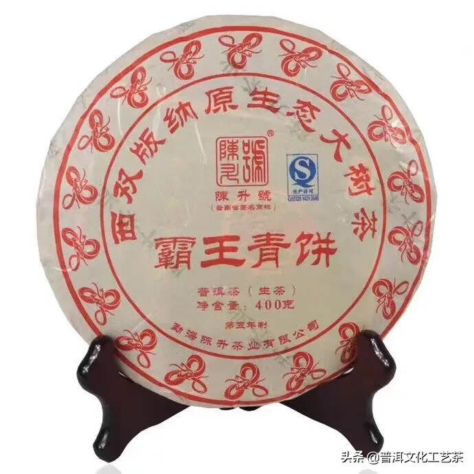 陈升号标杆产品 2013年霸王青饼，7年纯干仓，品相
