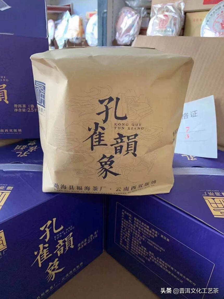 2019年福海茶厂孔雀韵象，熟茶，357克/片，7片