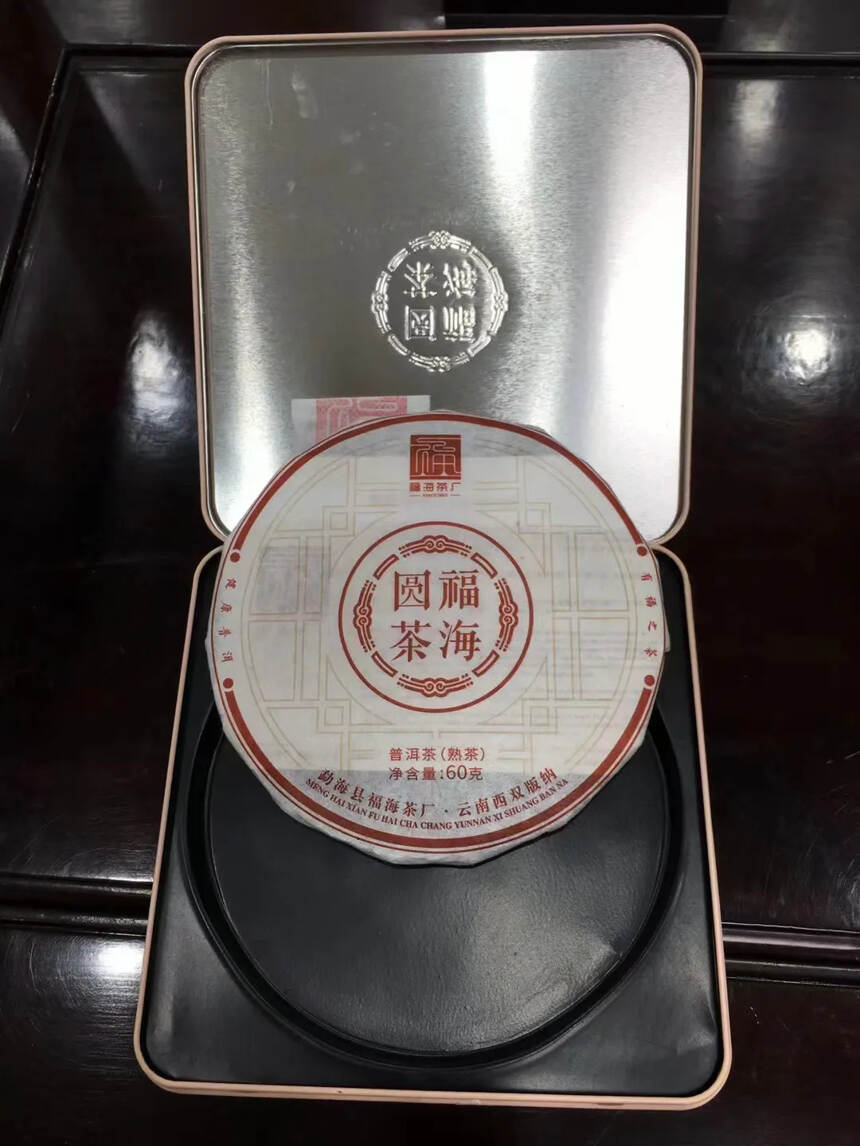 2020年福海方茶生茶；福海圆茶熟饼，均为60克/盒