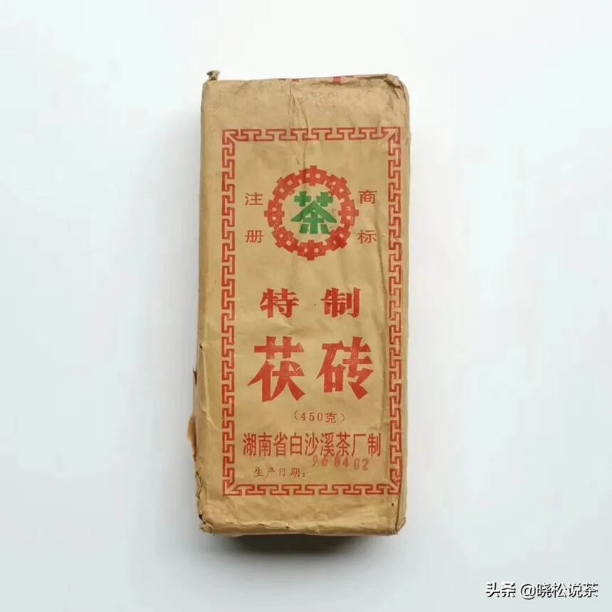 【90年代茯砖老茶】
今天收了一些茯砖老茶，白沙溪1