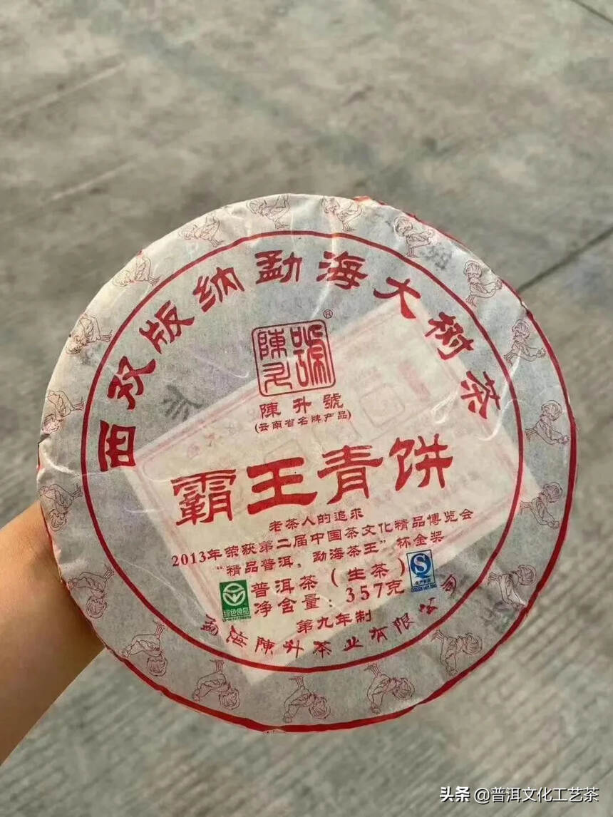 2017年陈升号霸王青饼，357克/片，