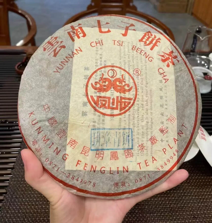 2001年凤临茶厂班章青饼，357克/片；7片/提；