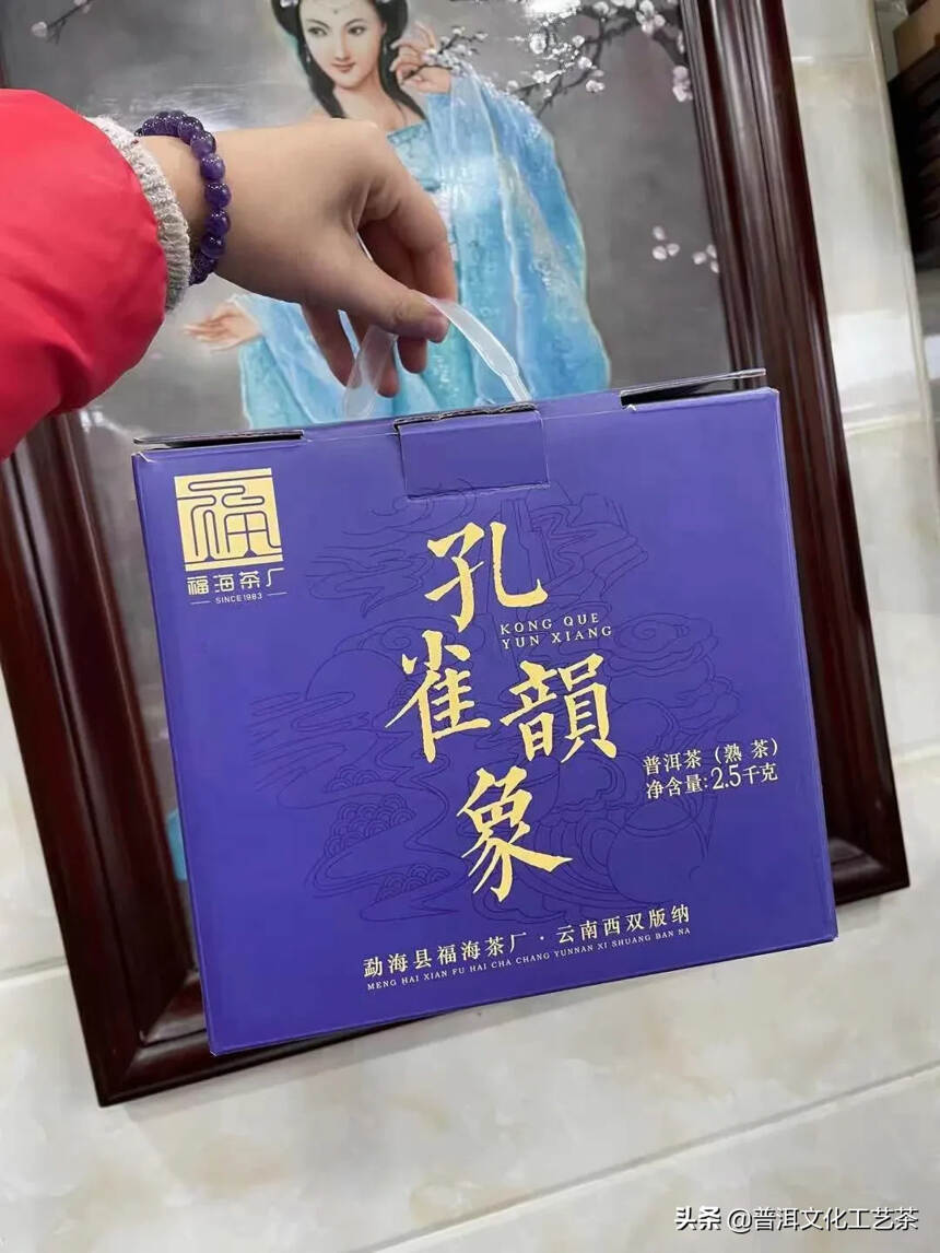 2019年福海茶厂孔雀韵象，熟茶，357克/片，7片