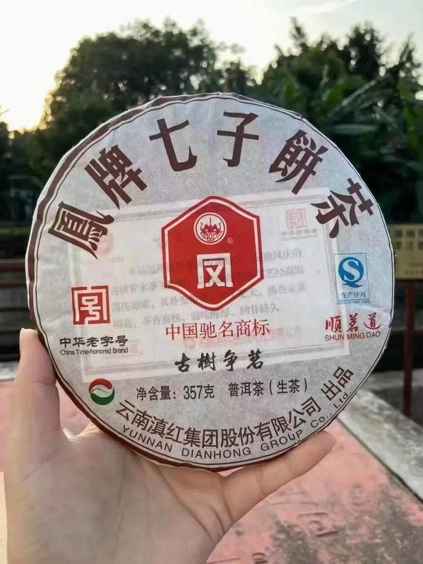 2013年凤牌古树争茗 普洱生茶，357克/片，
香