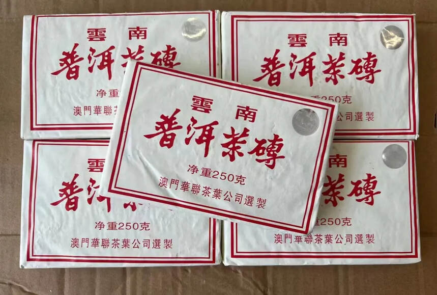 05年普洱茶熟砖250g/砖   防伪镭射标，转化陈
