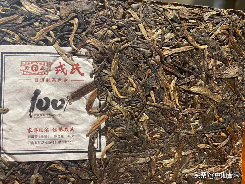 2014年勐库戎氏，此茶独具勐库大叶种的特点——豪放