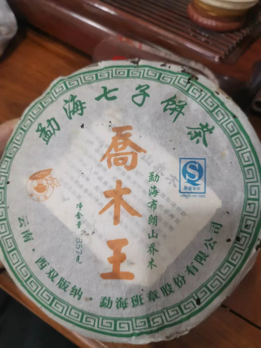 07年班章青饼，
布朗山乔木春茶，干仓