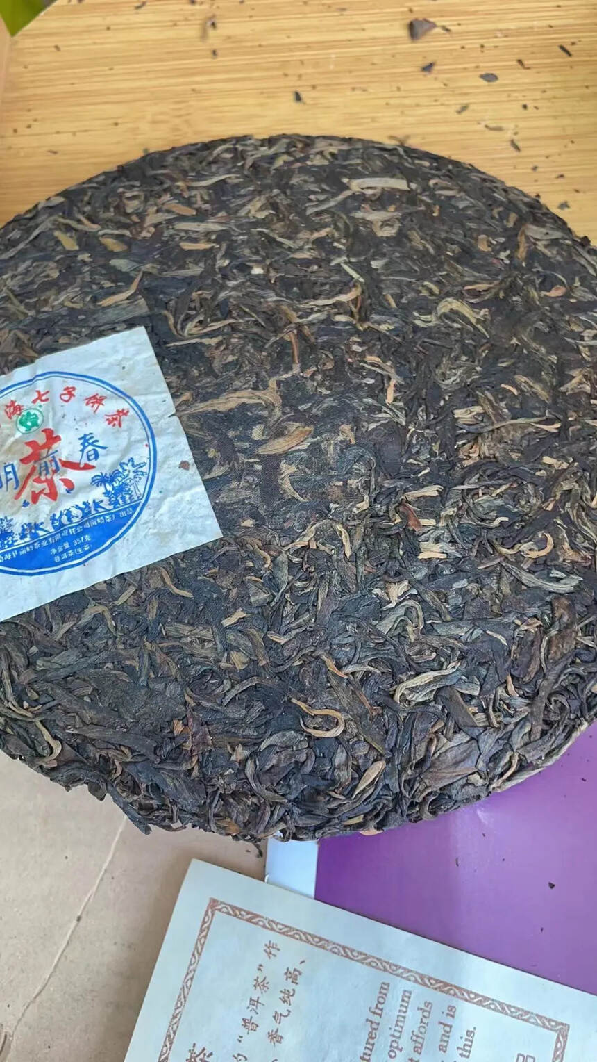 2008年南峤茶厂 蓝版 明前春，乔木布朗山茶，口感