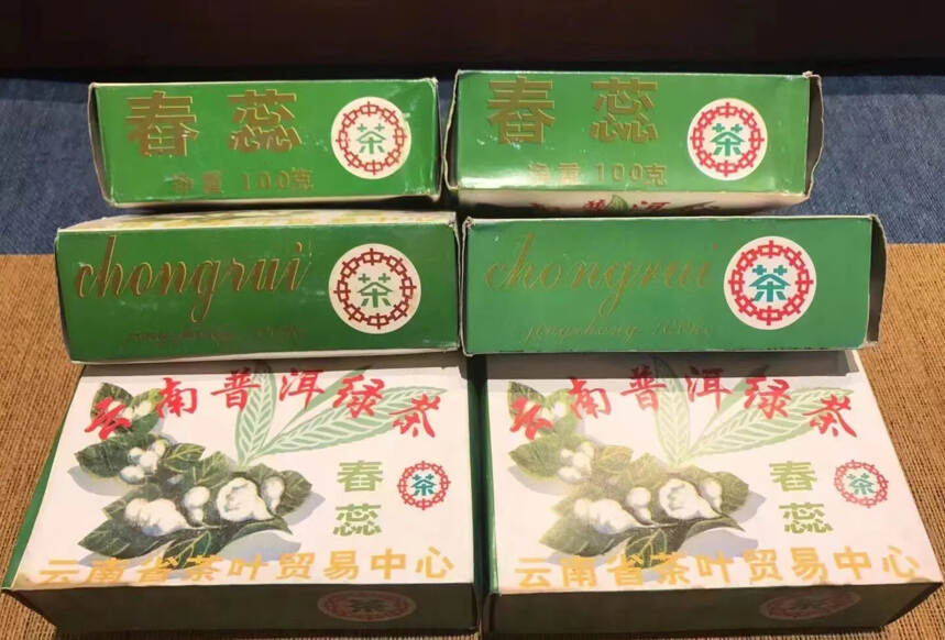 八十年代，云南省茶叶贸易中心出品，云南普洱绿茶，油光