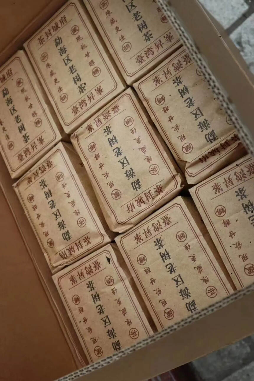 【勐海区老树茶】
臺湾回流产品1996年珍藏级老熟普