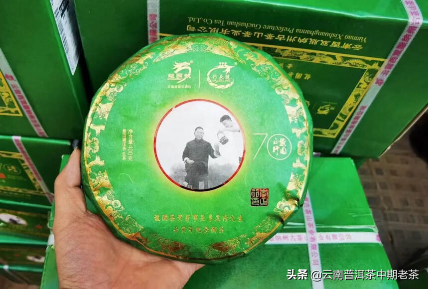 龙园号普洱生茶


董事长70岁纪念饼