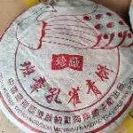 ??2005年南嶠茶厂出品 班章孔雀青饼条索纤细清晰