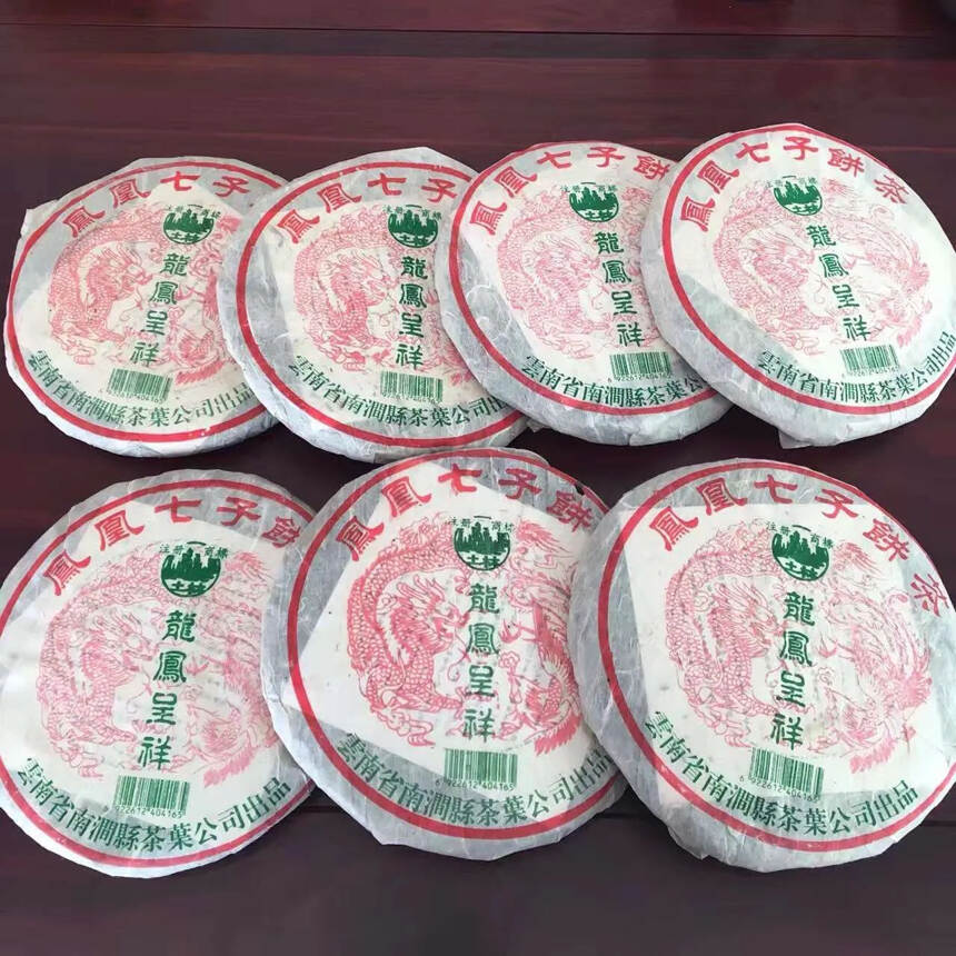 2004年 凤凰七子饼茶，龙凤呈祥生普洱茶饼，南涧县