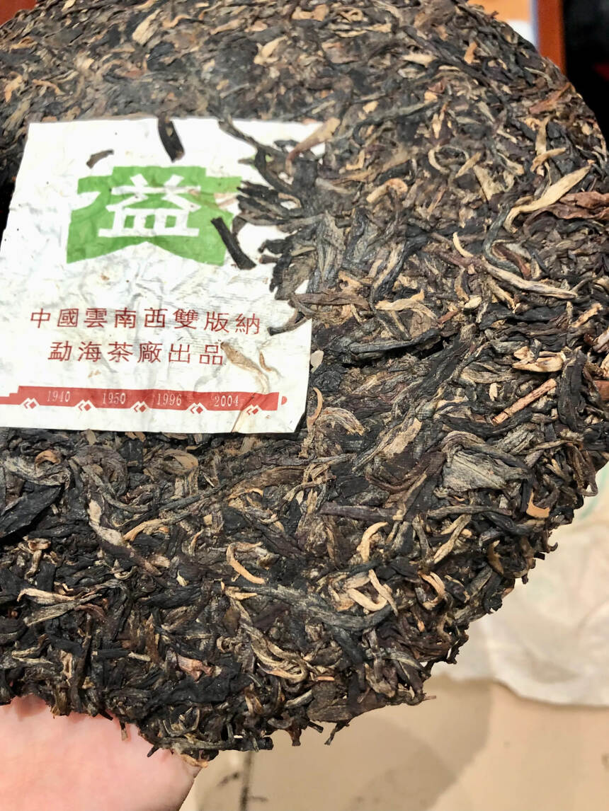 2005年501批大益牌勐海茶厂勐海之春青饼
从最原