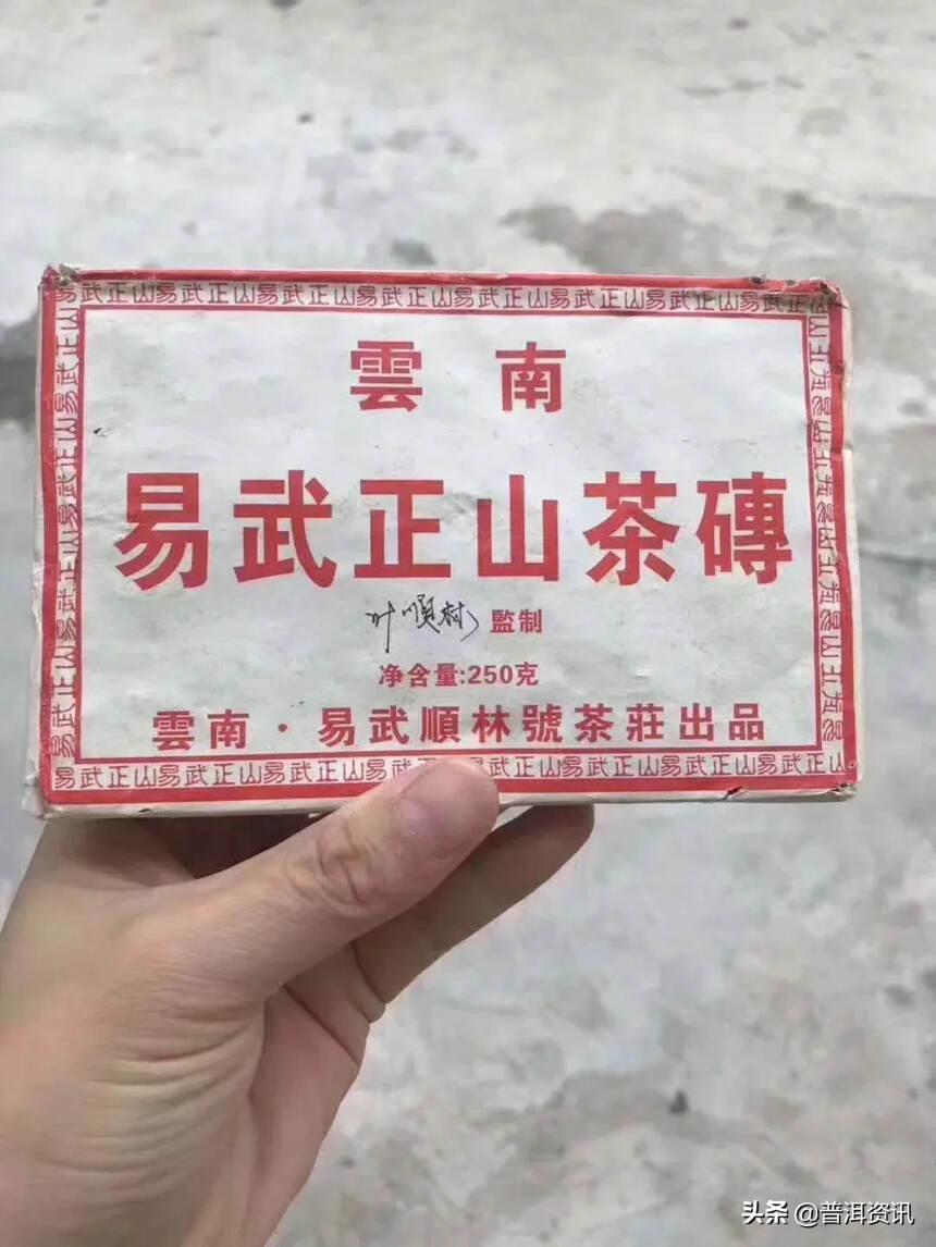 2010年顺林号 易武茶砖，250克/片，4片/扎，