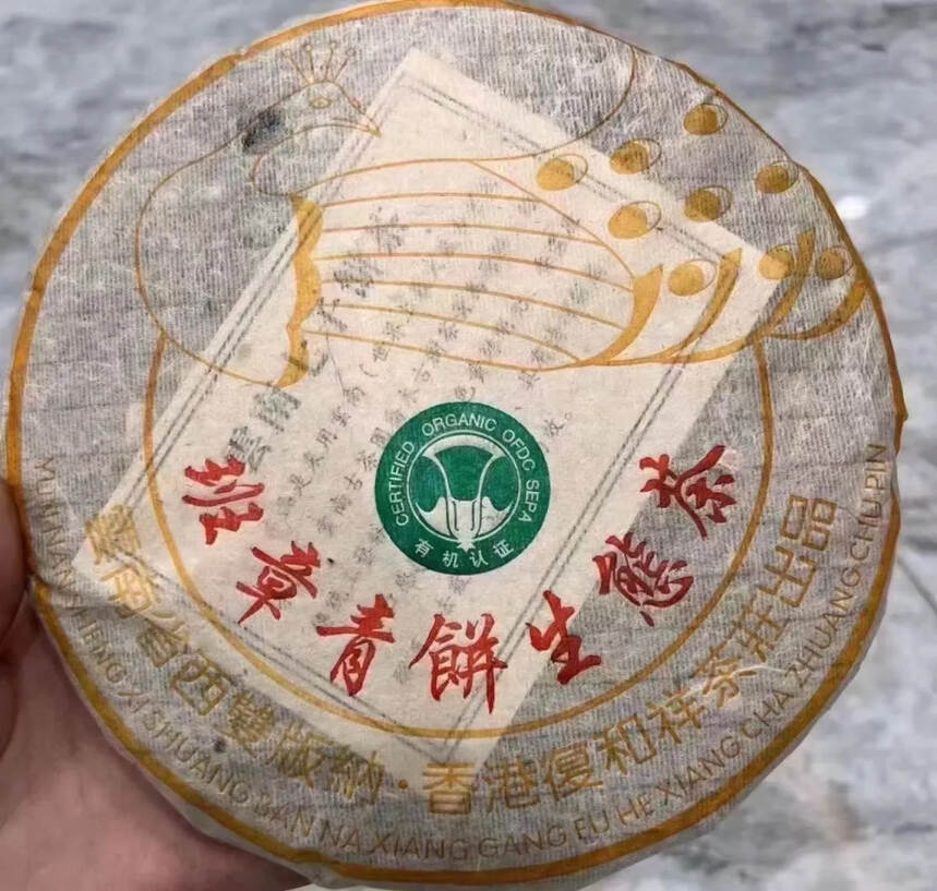 2003年班章青饼，一款香港茶商定制茶
因选用春料班