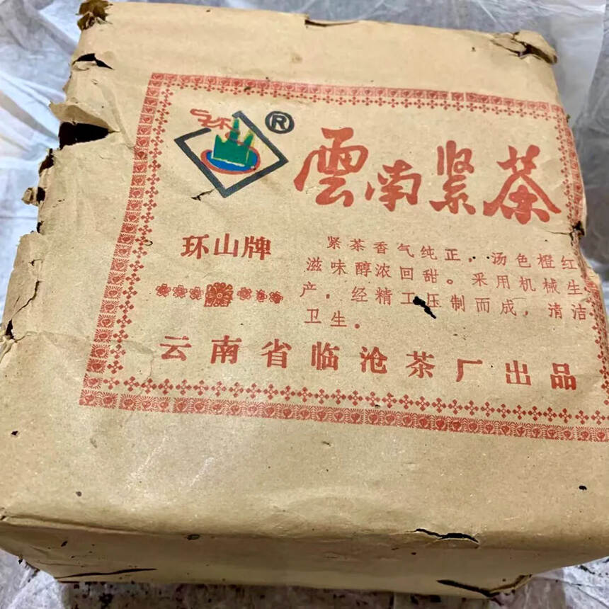 1998年 云南紧茶 环山牌生普洱茶砖，云南省临沧茶