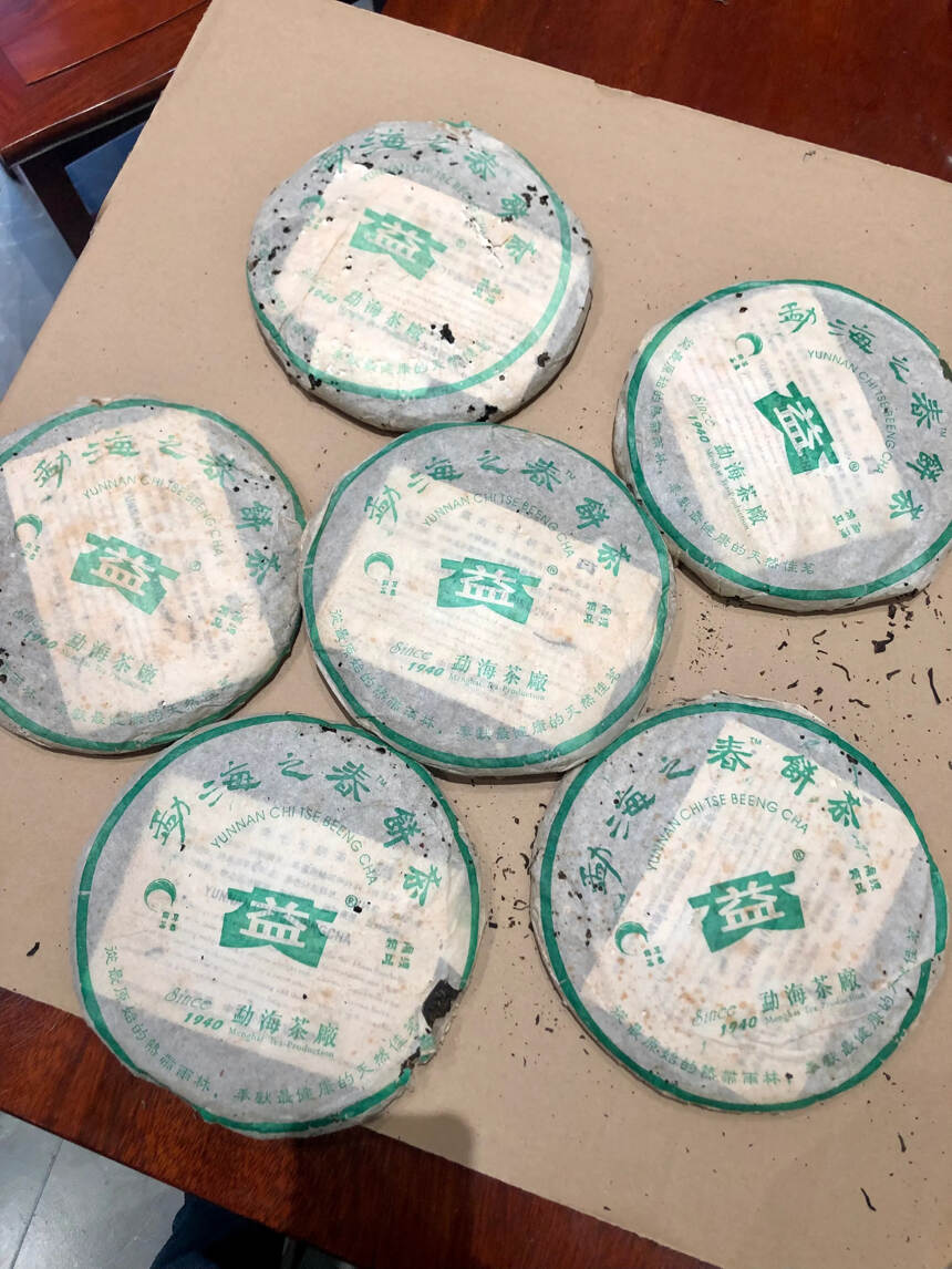 2005年501批大益牌勐海茶厂勐海之春青饼
从最原