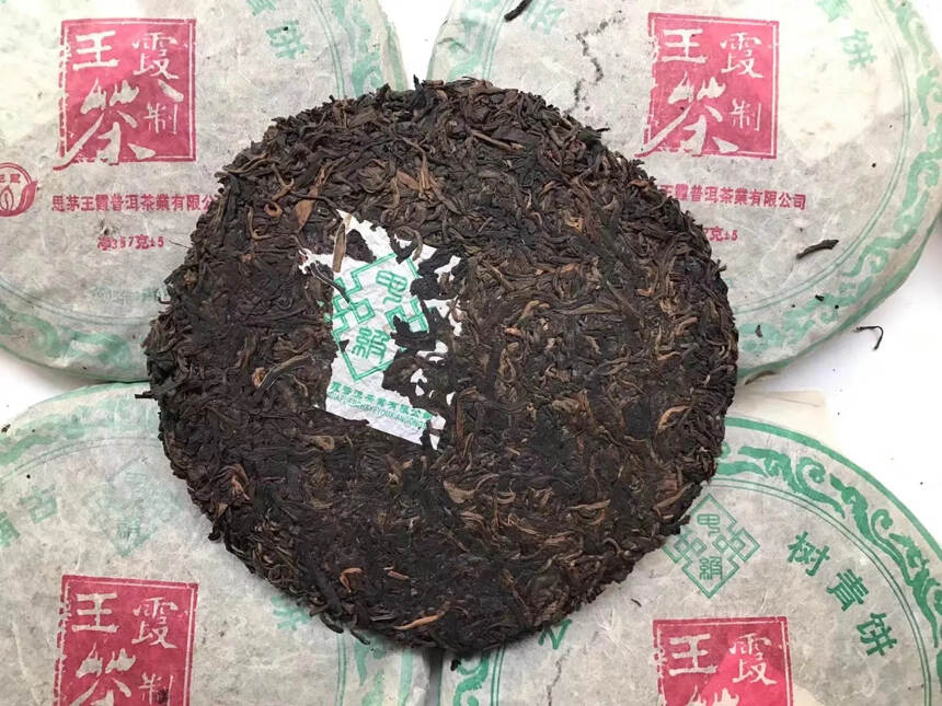 2005年 云南古树青饼 甲级生普洱茶饼，王霞出品，