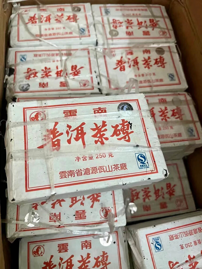 2007年 佤山映象7581熟普洱茶砖，云南省沧源佤