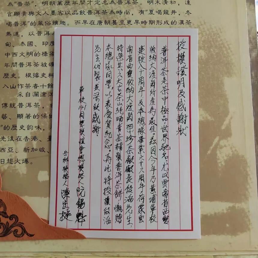 04年，特选六大古茶山纯晒青茶精制，礼品盒装，500