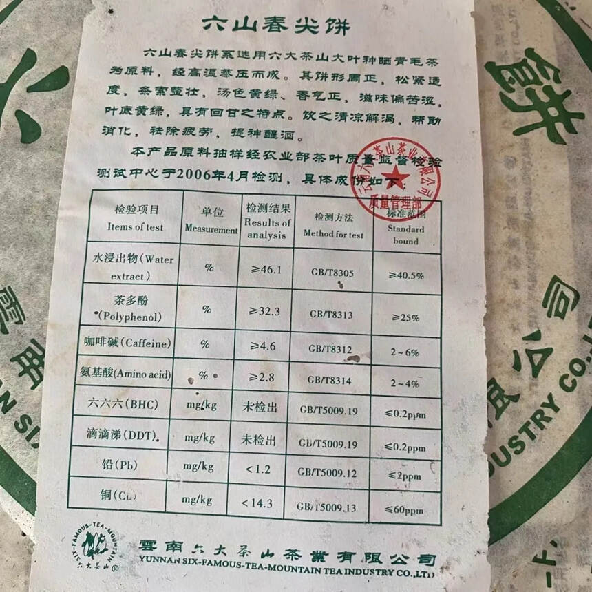06年六大茶山春尖青饼，02年开始生产，选临沧，思茅