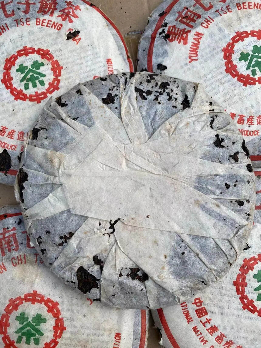 90年代 绿印7542青饼，纯干仓香气好#广州头条#