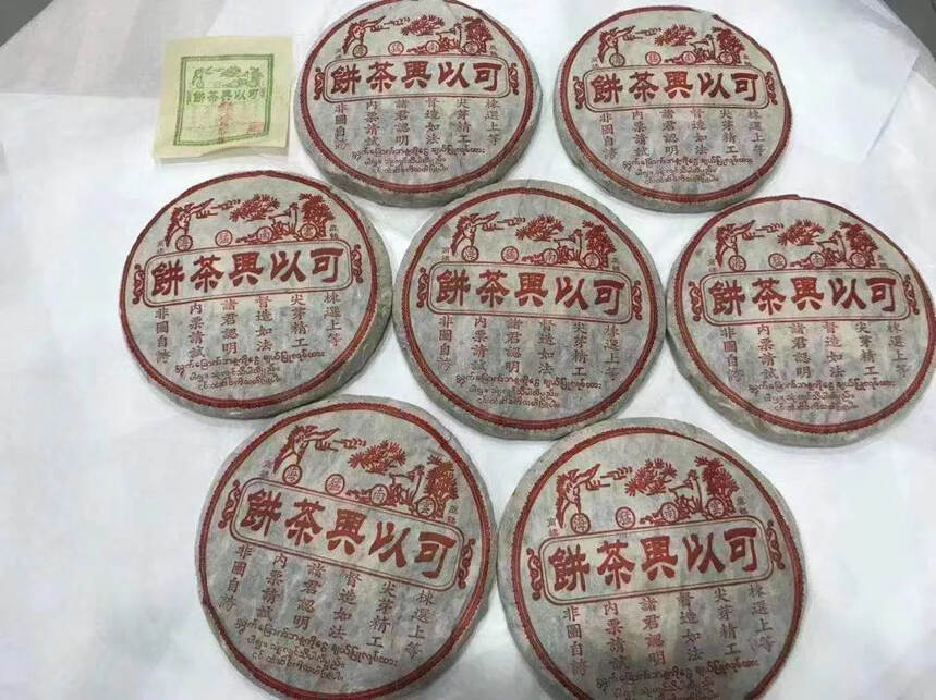 01年可以兴生茶饼，性价比高，烟香足！#发现深圳美好