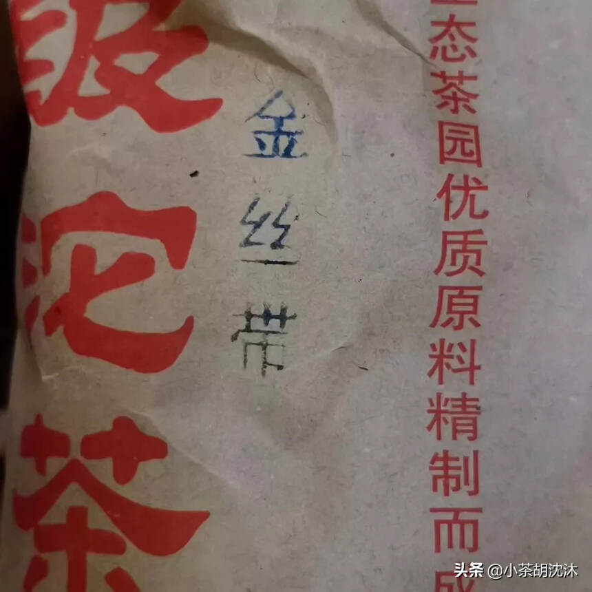 2007年凤庆金丝带普洱生沱茶，规格：500克/条（