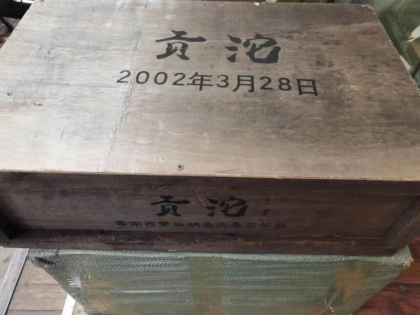 2002年易武斗茶大会茶王贡沱，250克#发现深圳美