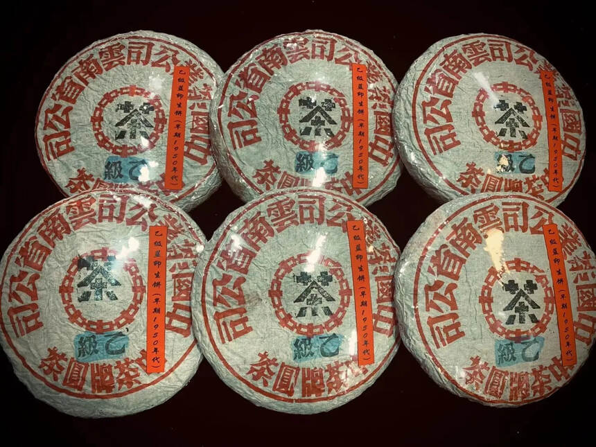 1950年代乙级蓝印印级老生茶

早期茶字木头印章手