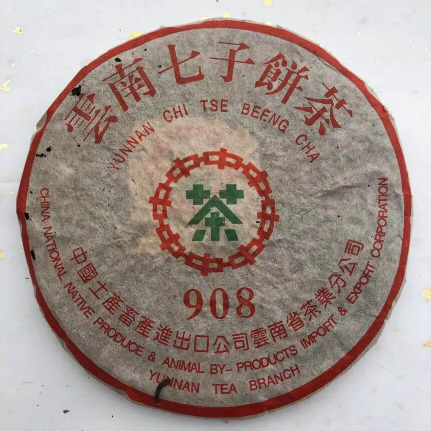 1999年海湾茶厂建厂首批中茶版面老茶，#广州头条#