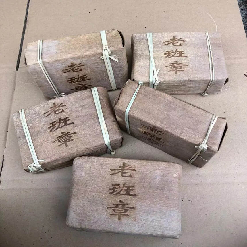 01年老班章熟茶砖，一包两片共500克超级甜！#广州