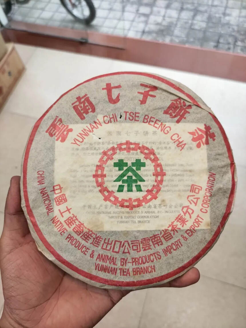 04年7262绿印熟饼，地道的勐海咸鱼味#广州头条#