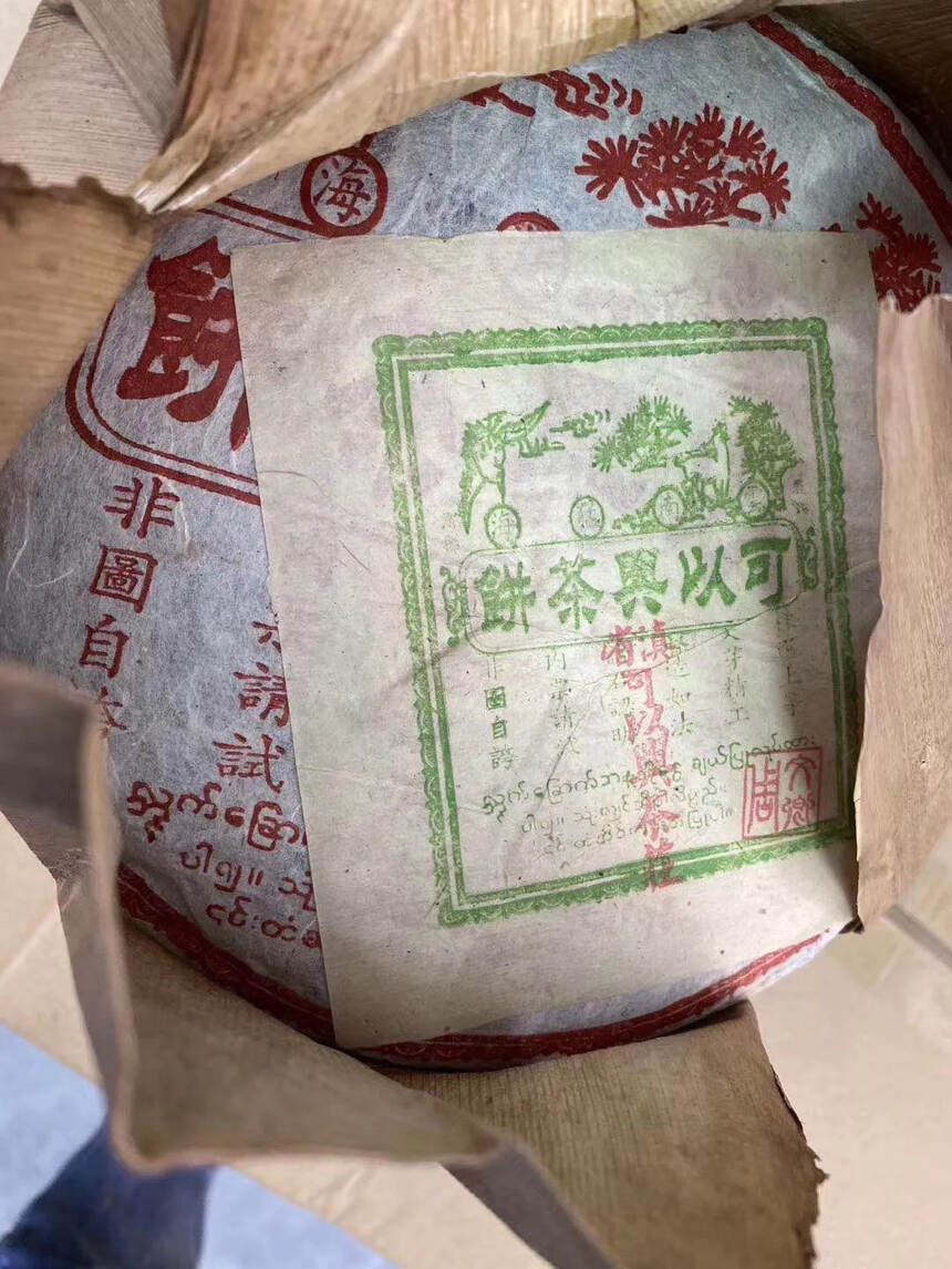 01年可以兴生茶饼，性价比高，烟香足！#发现深圳美好