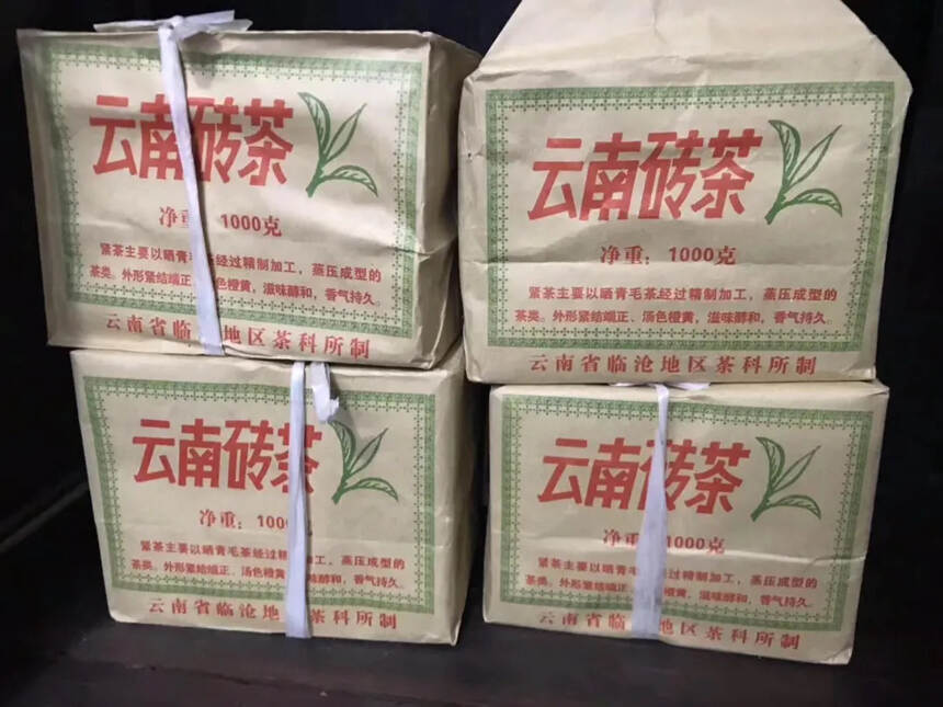82年的老黄片砖 云南省 临沧地区茶科所制 #茶生活