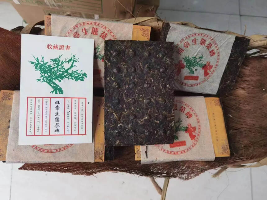 #茶生活# 2004年班章生态茶砖250克#普洱茶#