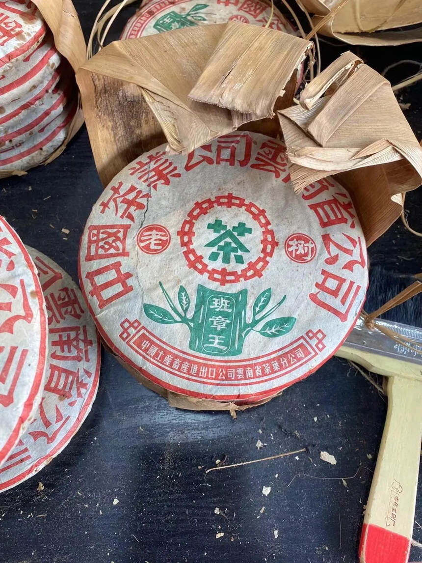 1999年首批中茶老树班章王青饼，380克/片#广州
