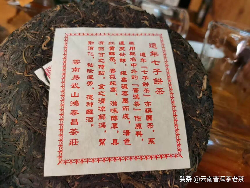 03鸿泰昌
选用易武茶区春茶为原料，属于混采压制！！