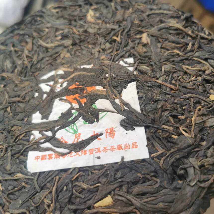 06年哈尼太阳易武饼生茶，干仓正品，采用麻黑石门坎纯