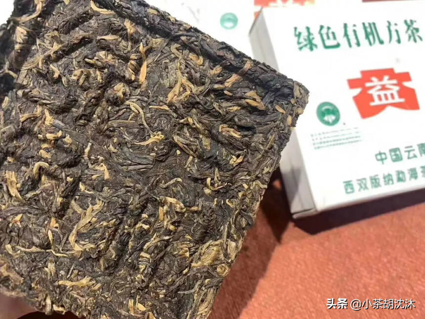 【热门小砖】
2003年勐海茶厂绿色生态有机小方砖生